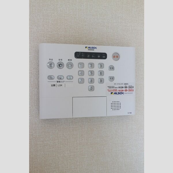 メゾン・エール ALSOK　ホームセキュリティー