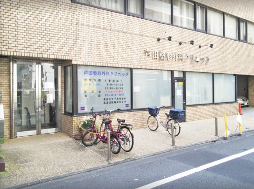 パークタワー東京フロント 【整形外科】芦田整形外科クリニックまで109ｍ