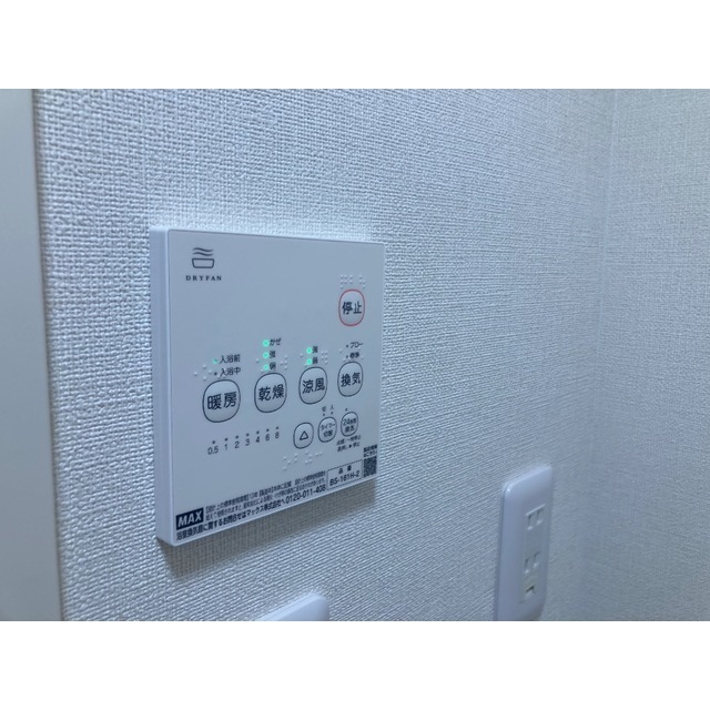 ドエル渕野辺201号室 部屋その他