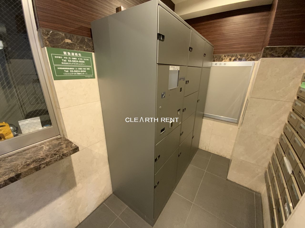 コンシェリアＲ 四谷11階 24時間宅配ボックス