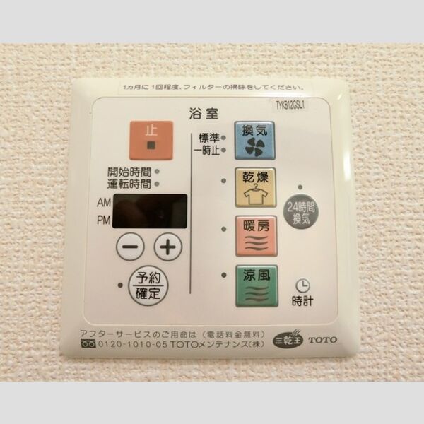 グレイス鎌倉C102号室 浴室換気乾燥機