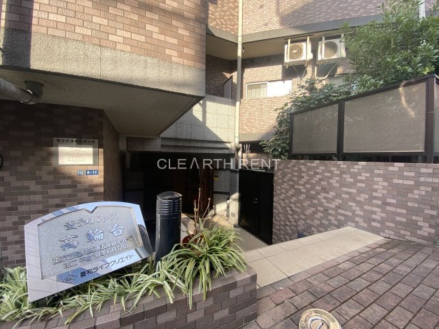 菱和パレス高輪台 お洒落なエントランス