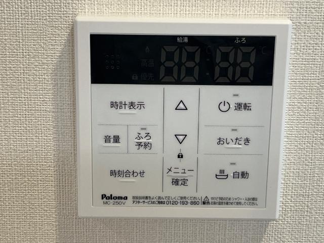 レアルＭＫＭ203号室 追い焚き（イメージ）