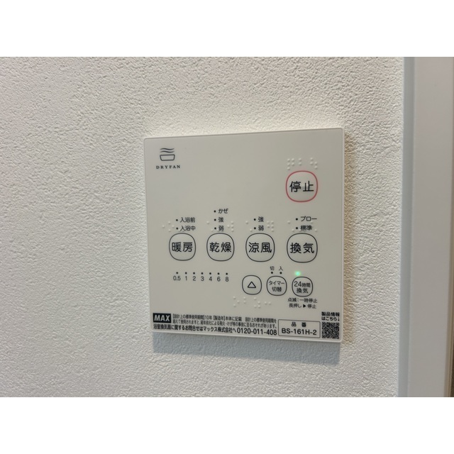 MQuarto柏Ⅲ306号室 部屋その他