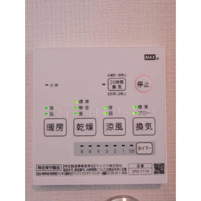 リバティＮＥＸＴ－ＫＴ205号室 内観