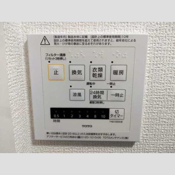 エクセリア中央302号室 302号室　浴室乾燥機