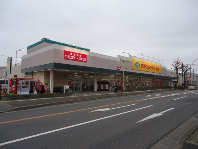 シュターク ランドロームフードマーケット都賀店まで1,251ｍ