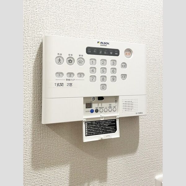 ルリアン江戸川 ALSOKホームセキュリティ