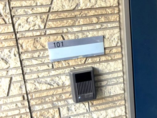 エクセルハイツⅢ番館101号室 セキュリティ