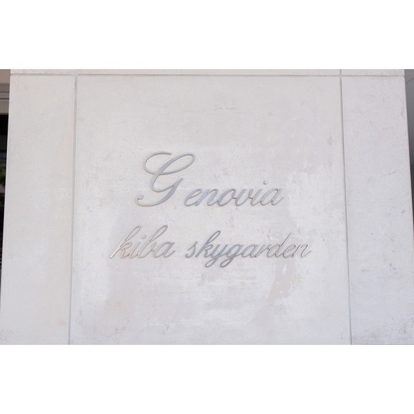 GENOVIA木場skygarden0204号室 部屋その他