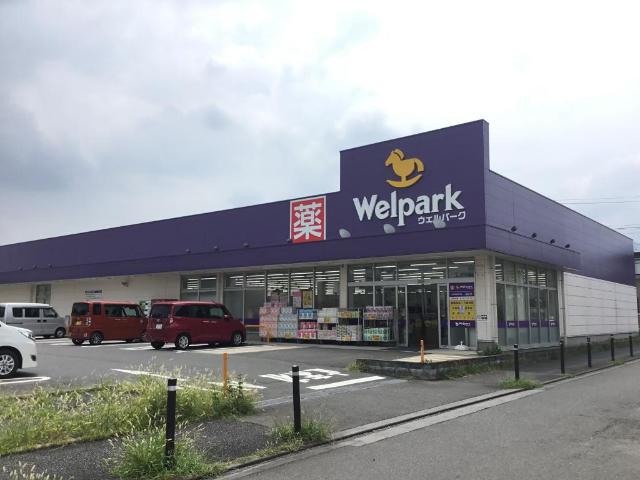 パーチェ ウェルパーク相模原淵野辺店まで406ｍ