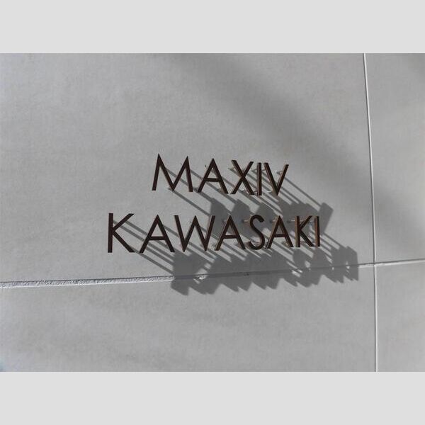 MAXIV川崎803号室 部屋その他