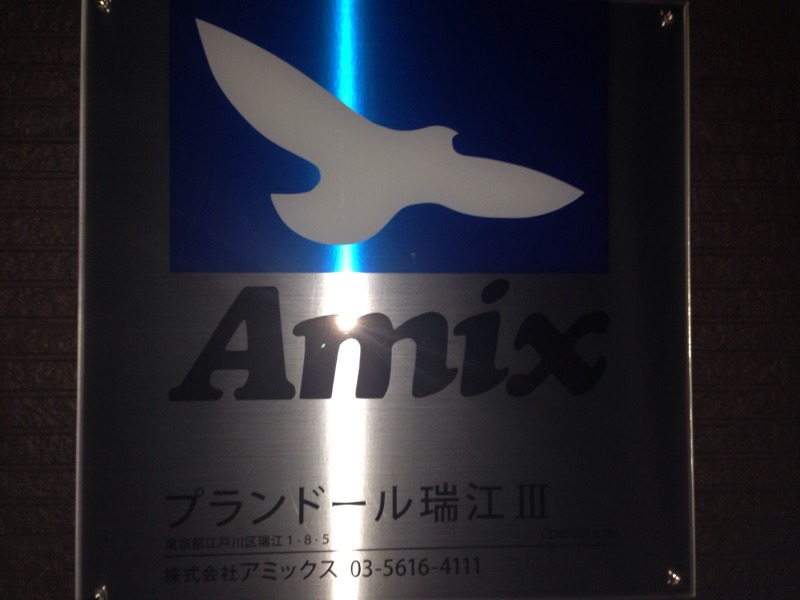 プランドール瑞江Ⅲ2階 部屋その他