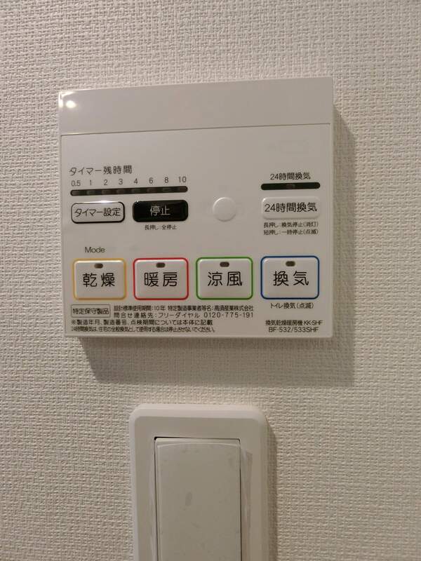 リブリ・HIRAS2階 部屋設備