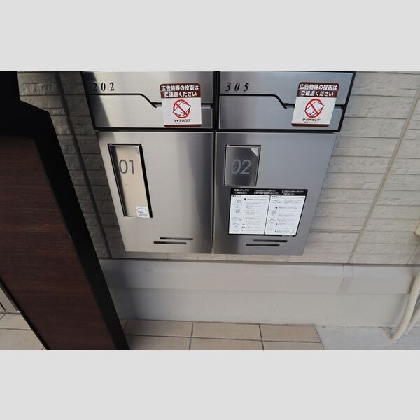 山五ヒルズ203号室 宅配ボックス