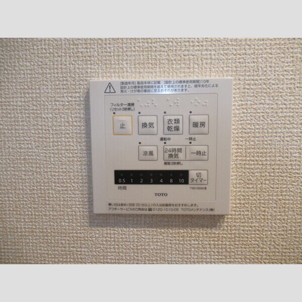 D-room穴川2丁目102号室 浴室乾燥