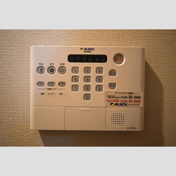 Dスクエア乞田 ALSOK(アルソック)ホームセキュリティー