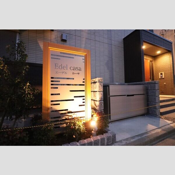 エーデル カーサ 周辺