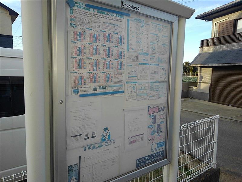 レオパレスながしま203号室 部屋その他