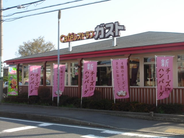 メゾン　ハピネス ガスト相模原下九沢店まで1,627ｍ