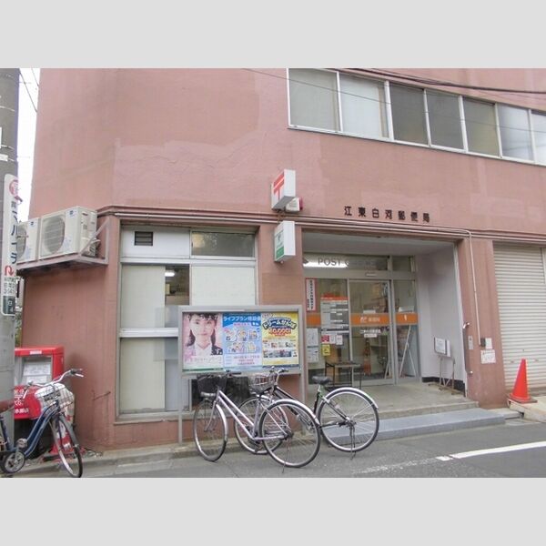 ブラン清澄白河 江東白河郵便局まで445m