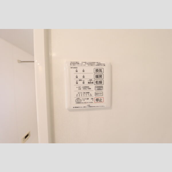 ステラ205号室 浴室乾燥機操作パネル