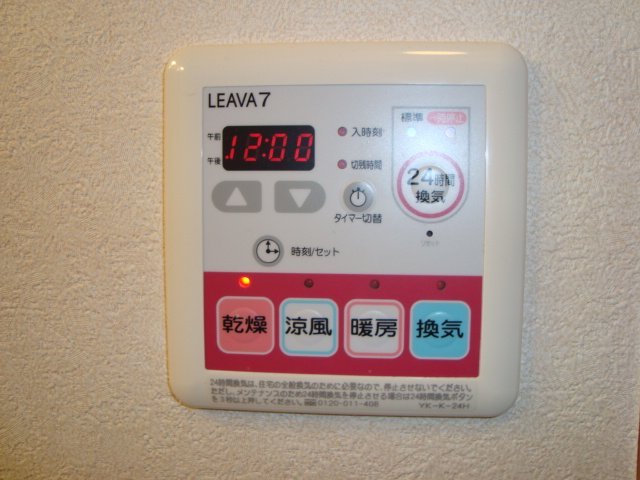 グランドメゾン201号室 浴室換気乾燥機リモコン