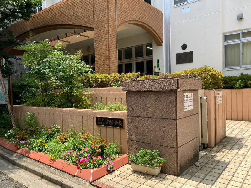 ビーロット千駄木レジデンス 文京区立汐見小学校