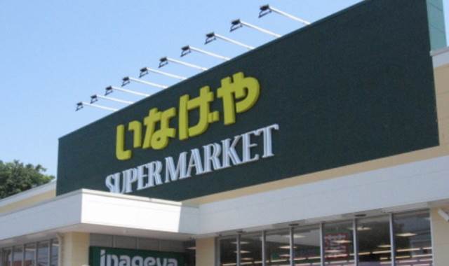 プラザ・ドゥ・エボリ2階 いなげやina21 杉並新高円寺店