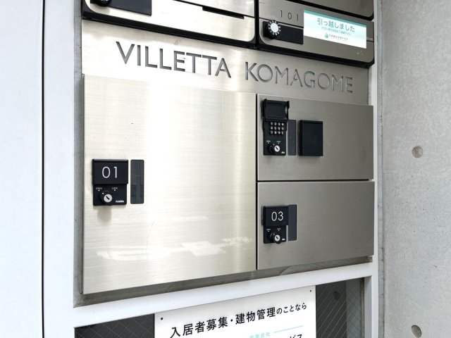 ＶＩＬＬＥＴＴＡ　ＫＯＭＡＧＯＭＥ4階 宅配BOX