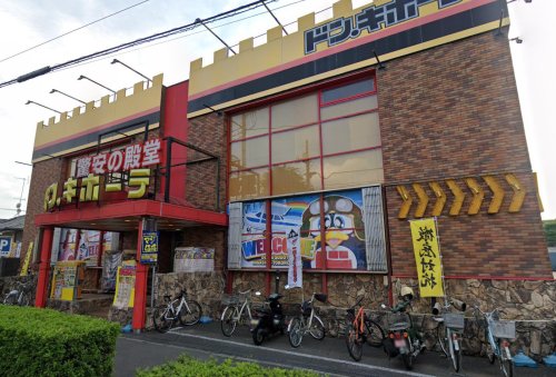 所沢市東新井町戸建 【ディスカウントショップ】ドン・キホーテ 東所沢店まで1066ｍ
