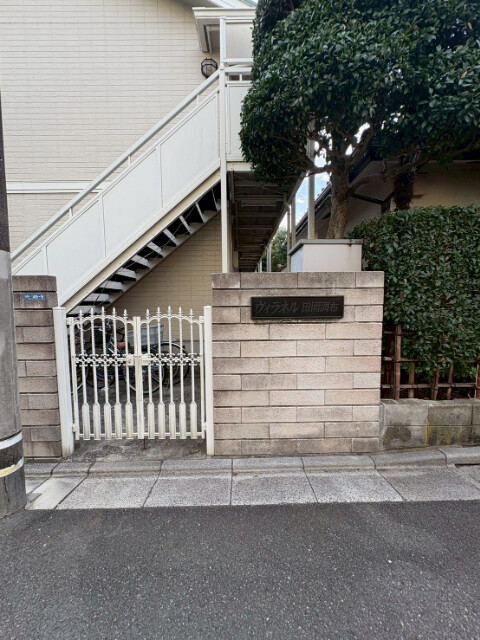 ヴィラネル田園調布 エントランス
