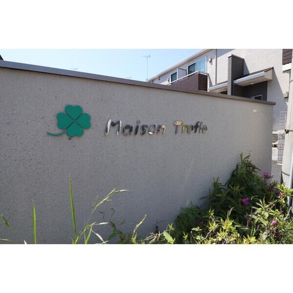 Maison　Trefle エントランス