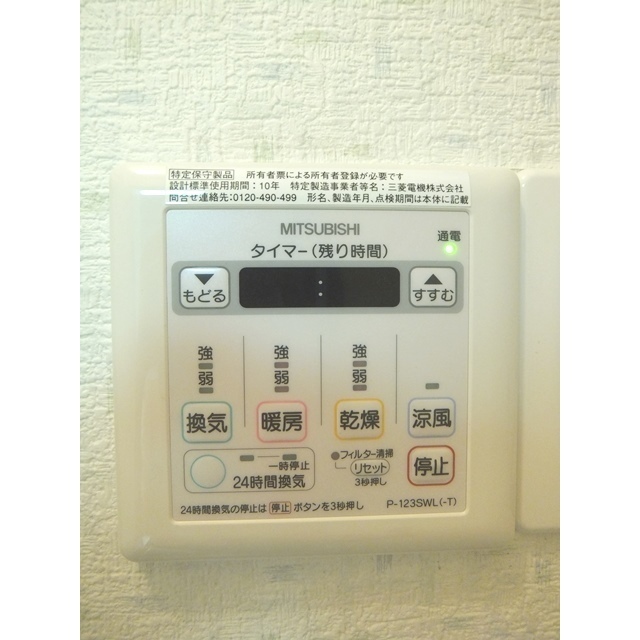 ココヒルズⅢ202号室 部屋その他