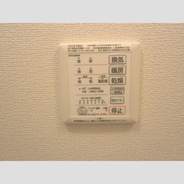 ロイヤルレジデンス 浴室換気乾燥機