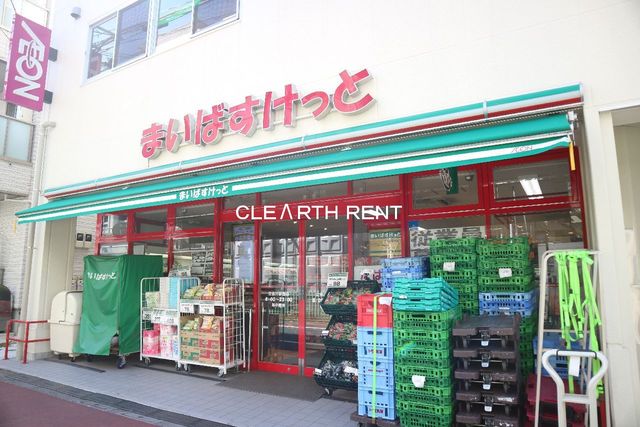 コンシェリア品川南 ＴＨＥ ＧＲＡＮＤ ＲＥＳＩＤＥＮＣＥ2階 【スーパー】まいばすけっと 立会川駅西店まで387ｍ