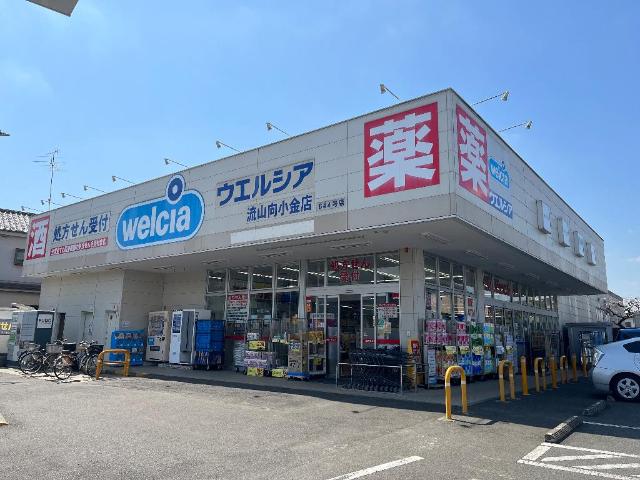 エクセレント南柏 ウエルシア流山向小金店まで328ｍ