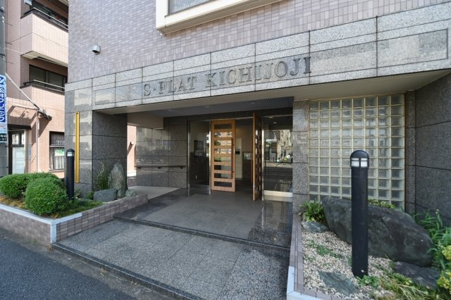 Ｓ・フラット吉祥寺 エントランス