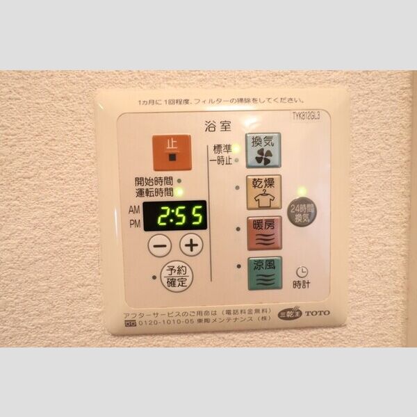 アネックス青羽　Ⅱ203号室 浴室換気乾燥暖房機