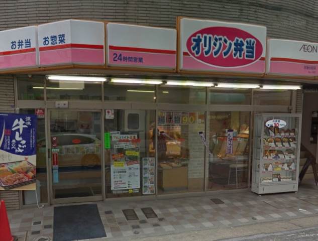 VAMOS中原 オリジン弁当京急杉田店