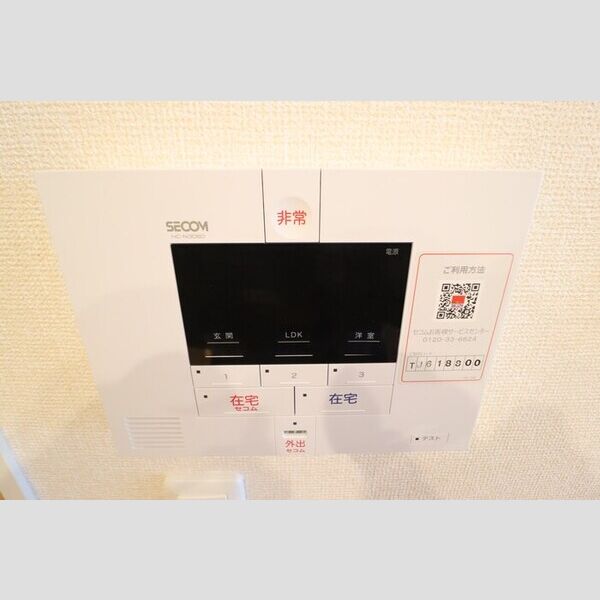 サニークレスト SECOM