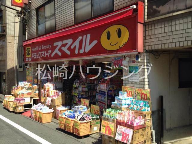 ロイヤルコーポ1階 ドラッグストアスマイル　東長崎店