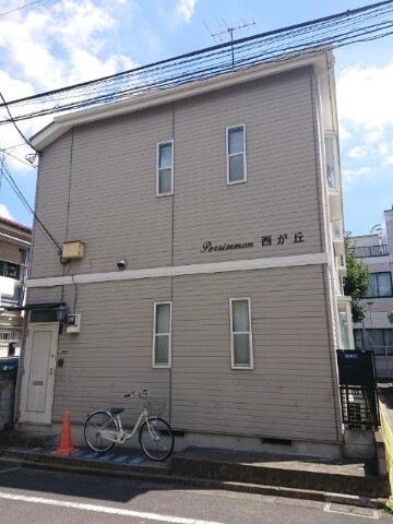 パーシモン西が丘の外観画像