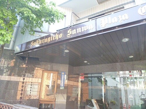 桜木町三和プラザシティー エントランス　※2015年6月撮影