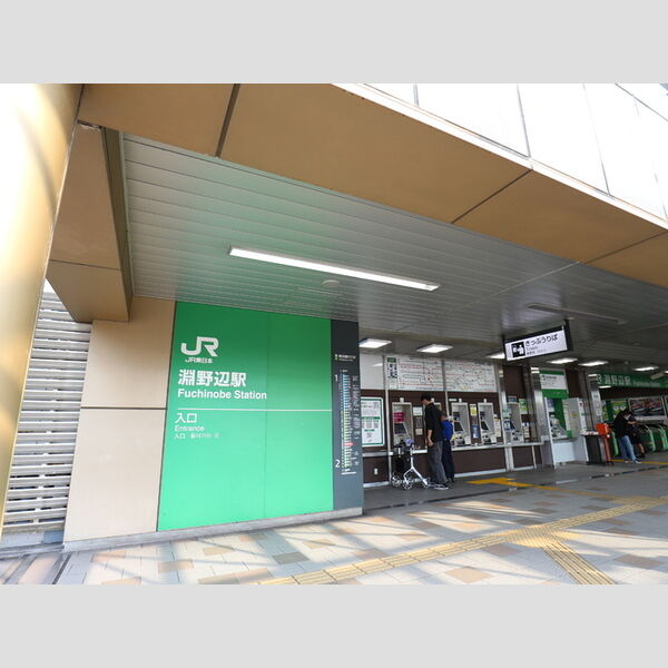 リッチマウント JR横浜線淵野辺駅まで約642m