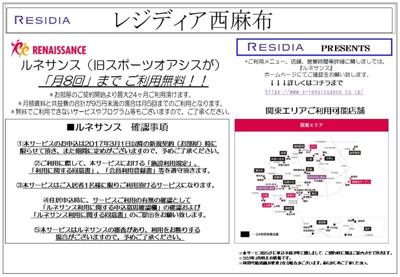 レジディア西麻布2階 部屋その他