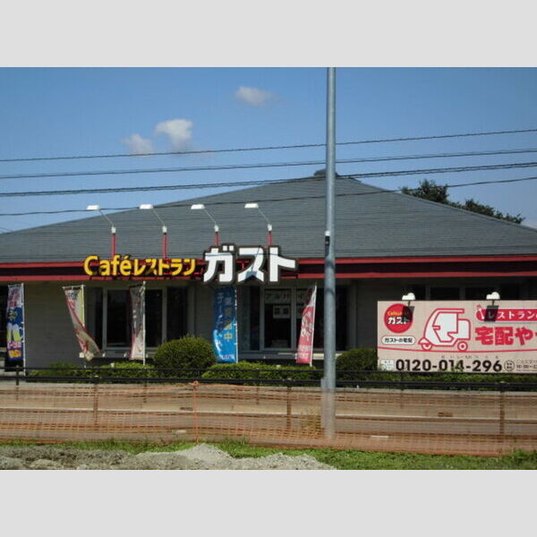 サンクレスト202号室 ガスト籠原店488m