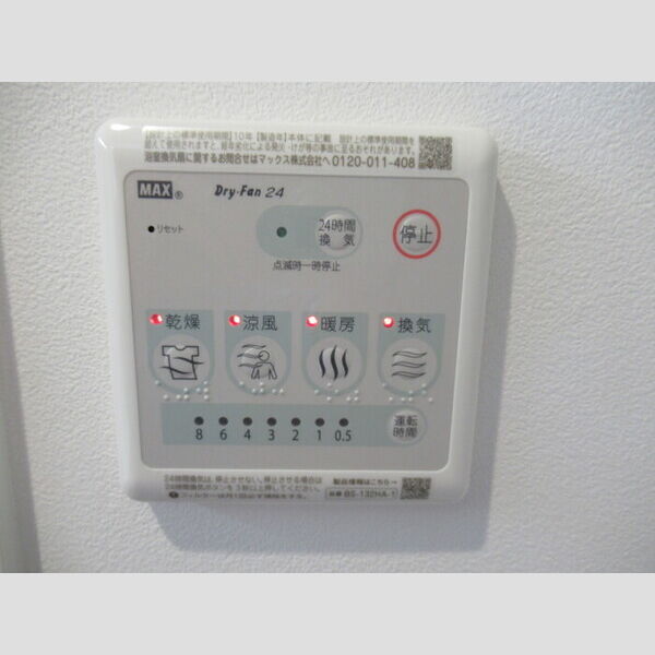 BELTS SHINJUKU　レジデンス1001号室 浴室乾燥