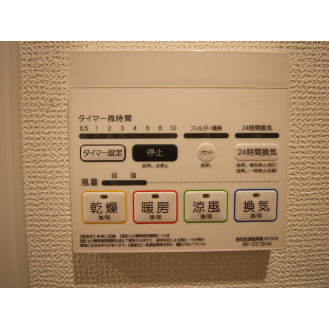 アムール南千住104号室 部屋その他