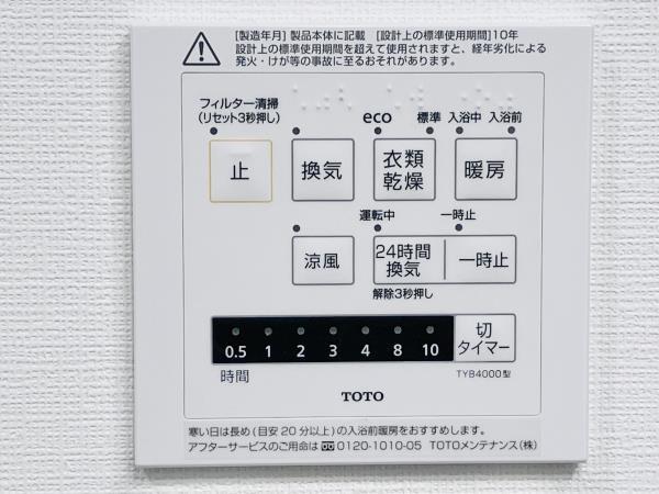 Ｂｒｉｌｌｉａ　Ｔｏｗｅｒ　浜離宮11階 部屋設備